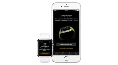 Первая настройка Apple Watch