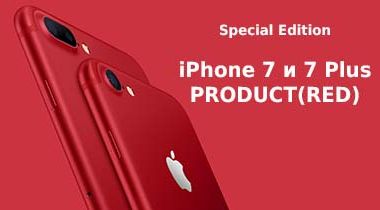 Совершенно новый цвет в линейке iPhone