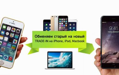 Стоит ли менять свой старый iPhone на новый и почему