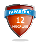 Гарантия 12 мес.