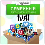 Пакет приложений "Семейный" - Экономия от 3203 грн.