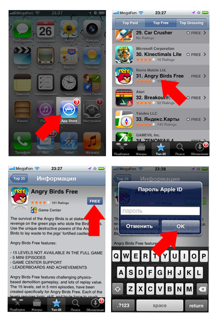Установка приложений