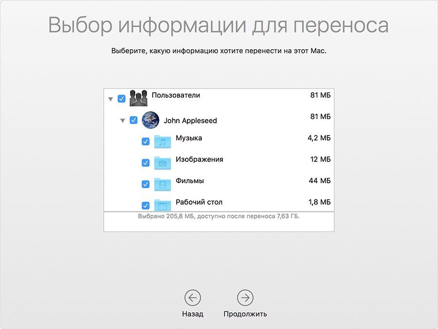 Перенос информации с Windows на Mac