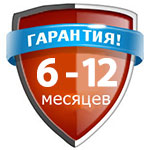 Расширенная гарантия